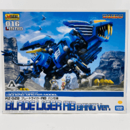 HMM 016 LIMITED ZOIDS ゾイド 1/72 EZ-028 ブレードライガーAB バン仕様