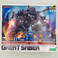 ZOIDS ゾイド HMM 1/72 グレートサーベル