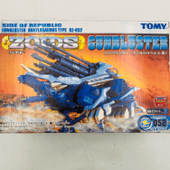 ZOIDS ゾイド 1/72 ガンブラスター アンキロサウルス型