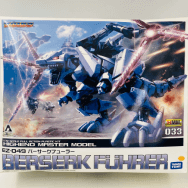 HMM 1/72 ゾイド バーサークフューラー リパッケージVer.