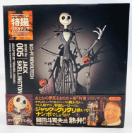 No.005 ナイトメア・ビフォア・クリスマス ジャック・スケリントン