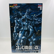 ACKS ゴジラ×モスラ×メカゴジラ 東京SOS MFS-3 3式機龍 改