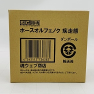 極魂 仮面ライダー555 ホースオルフェノク疾走態