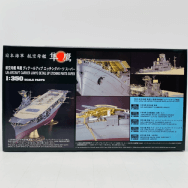 1/350 日本海軍 航空母艦 隼鷹 ディテールアップ エッチングパーツ スーパー