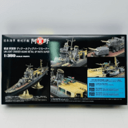 1/350 日本海軍 軽巡洋艦 阿賀野 ディテールアップパーツスーパー