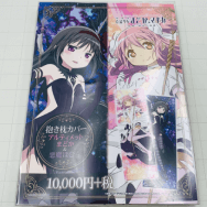 魔法少女まどか☆マギカ 新編 叛逆の物語 アルティメットまどか&悪魔ほむら 抱き枕カバー