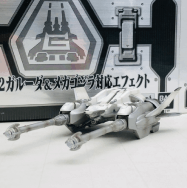 ゴジラVSメカゴジラ ガルーダ&メカゴジラ対応エフェクト