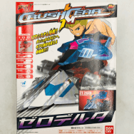 1/1 ZT-26ZD ゼロデルタ 組み立てキット CRUSH GEAR ZERODELTA