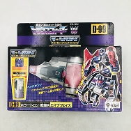 トランスフォーマー ザ・ヘッドマスターズ D-99 ホラートロン/戦闘兵 エイプフェイス