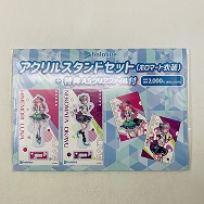 ホロライブ アクリルスタンドセット ホロマート 衣装 vol.4 猫又おかゆ 姫森ルーナ 特典 クリアファイル 付