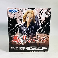 東京リベンジャーズ 1/7 佐野万次郎 墨絵師 御歌頭