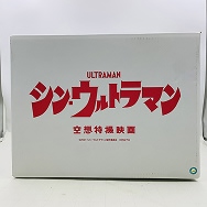 特撮シリーズ シン・ウルトラマン 1/6 ネロンガ