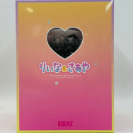 電撃おとなの萌王Vol.4 おとなのイラストギャラリー 1/6 りぃな＆さぁや illustration by へんりいだ