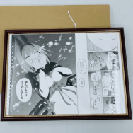 春場ねぎ先生サイン入り 複製原稿 四葉 B