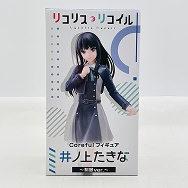 Coreful フィギュア リコリス リコイル 井ノ上たきな 制服ver.