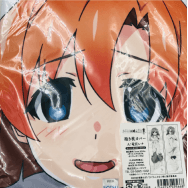 ひぐらしのなく頃に 業 竜宮レナ 抱き枕カバー