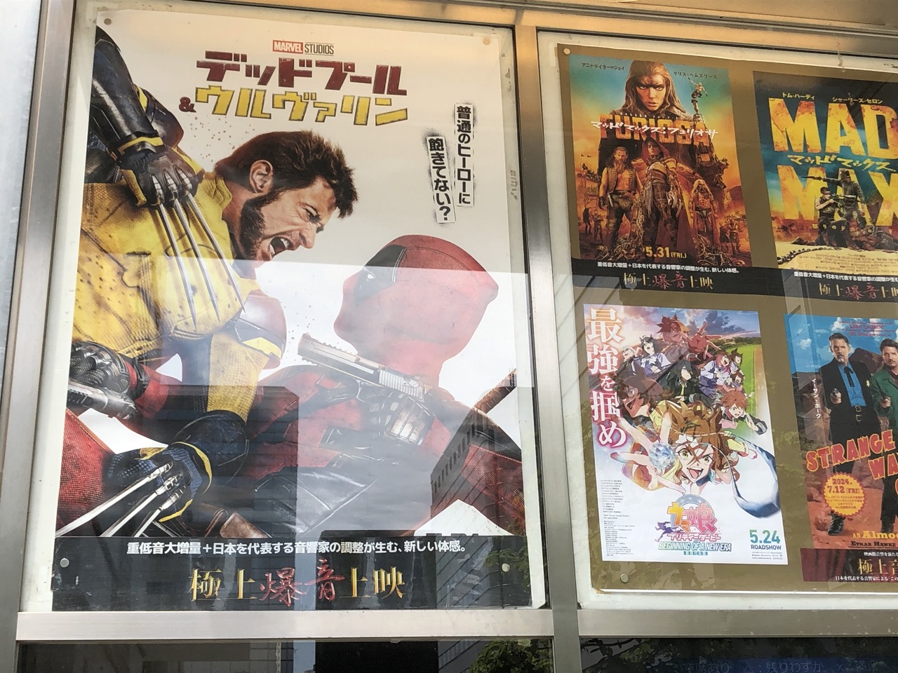 シネマシティの外に貼られているデッドプール＆ウルヴァリンのポスター。ポスターの下の方に「極上音響上映」の文字