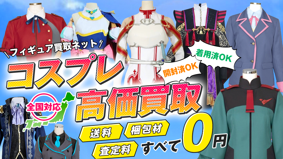 ACOS製 正規品 雄英高校 女子制服 XL おわ