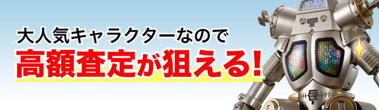 ウルトラマンのキングジョーのフィギュア・ソフビ
