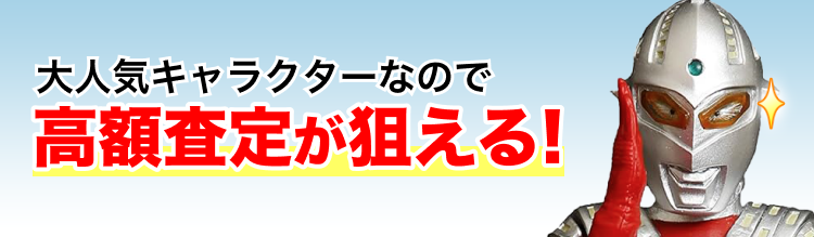 ウルトラセブンのフィギュア・ソフビ
