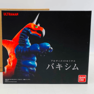 アルティメットルミナス ウルトラマンA バキシム