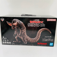 ウルトラマンのゴモラのフィギュア・ソフビ 買取価格まとめ