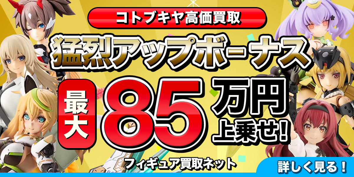 初音ミクフィギュア高価買取のバナー。さまざまなフィギュアの画像