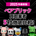 引越しするので買って欲しいです 【まとめ買いがお得！】 ベアブリック セット売り 50616-20-