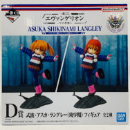 エヴァンゲリオン ヤマト作戦！ D賞 式波・アスカ・ラングレー 幼少期 フィギュア