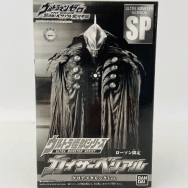 ウルトラ怪獣シリーズ SP ウルトラマンゼロ カイザーベリアル クリアメタリックver.