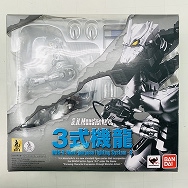 S.H.MonsterArts MFS-3 3式機龍 ゴジラ × メカゴジラ メカゴジラ