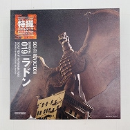 特撮リボルテック No.019 空の大怪獣ラドン ラド
