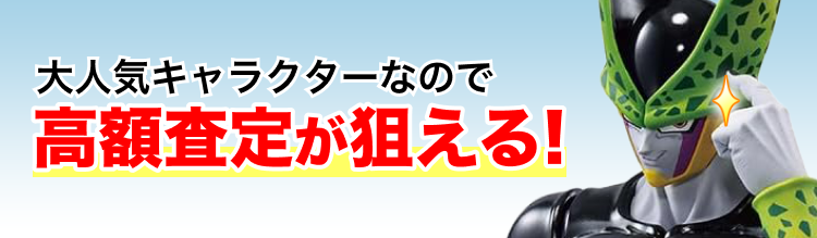 ドラゴンボールのセルのフィギュア