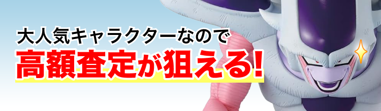 ドラゴンボールのフリーザ（第三形態）のフィギュア