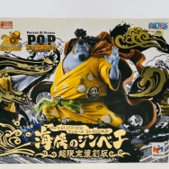 Sailing Again SA-MAXIMUM ワンピース 海峡のジンベエ 超限定復刻版