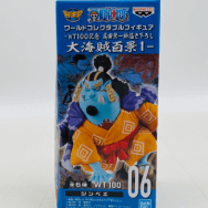 ワンピース 大海賊百景1 ジンベエ