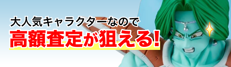 ドラゴンボールのザーボンのフィギュア