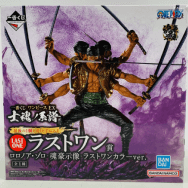 ロロノア・ゾロ 魂豪示像 ラストワンカラー ver