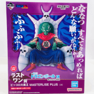 ピッコロ大魔王 MASTERLISE PLUS
