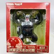 ドラゴンボールZ 限界突破編 大猿フィギュア賞