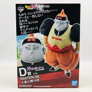 ドラゴンボールEX 人造人間の恐怖 D賞 MASTERLISE 人造人間19号