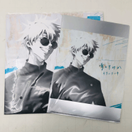 青のすみか 初回生産限定盤 呪術廻戦 アニメイト 特典 オリジナルA4メタルクリアファイル 付属