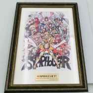 藤本さとる 直筆サイン入り 額装 複製原画