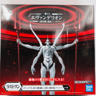 エヴァンゲリオン第13号機 疑似シン化第3+形態 推定