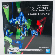 エヴァンゲリオン初号機 ラストワンver.