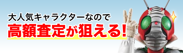 仮面ライダーV3のフィギュア