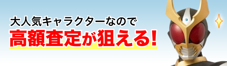仮面ライダーアギトのフィギュア