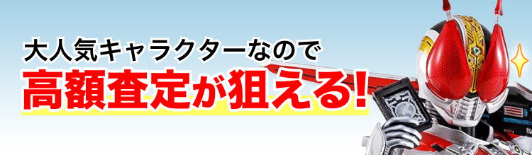 仮面ライダー電王のフィギュア