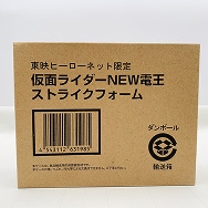 東映ヒーローネット限定 S.I.C. 仮面ライダー電王 仮面ライダーNEW電王 ストライクフォーム