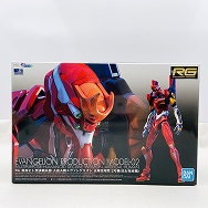 エヴァンゲリオン 汎用ヒト型決戦兵器 人造人間エヴァンゲリオン 2号機 先行量産機